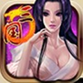 傲世三国手机版ios下载