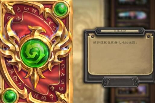 炉石传说盗贼谜题怎么触发