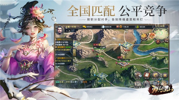 朕的江山ios下载安装