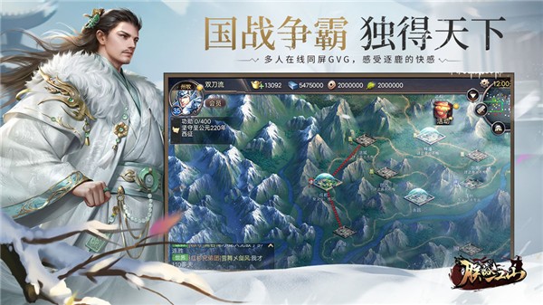 朕的江山ios下载安装