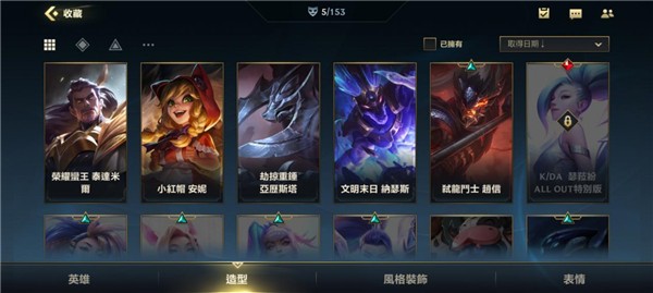 LOL手游美服ios免费版