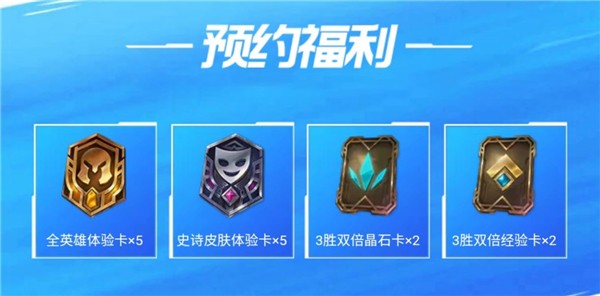 LOL手游美服ios免费版