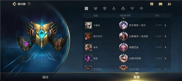 LOL手游美服ios免费版