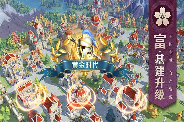 文明与征服ios手机下载