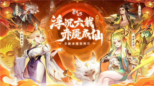 道友请留步2023安卓版下载