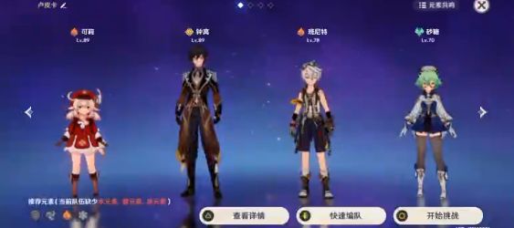 原神混沌之境平民攻略