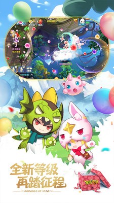 星辰奇缘中文版下载