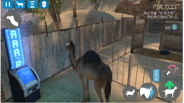 模拟山羊官方下载安装最新版