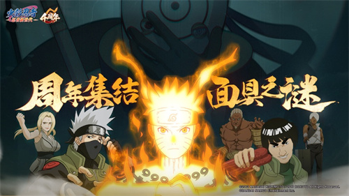 火影忍者忍者新世代下载安卓新区服版