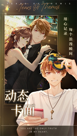 未定事件簿下载安卓全活动版