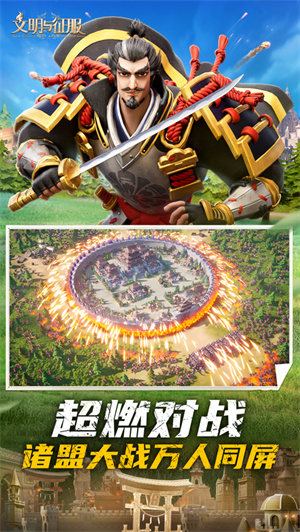 文明与征服无限钻石礼包版