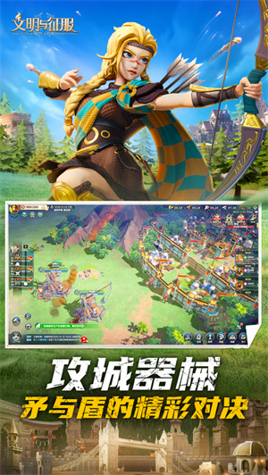 文明与征服无限钻石礼包版