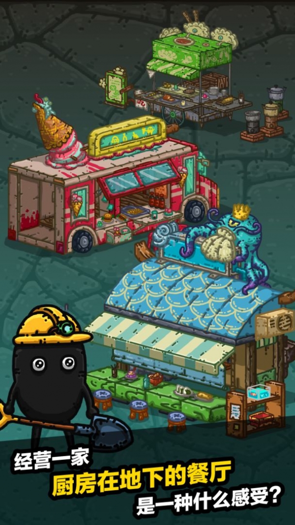 黑暗料理王免费手机版