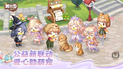 奥比岛梦想国度无限奥币体验版