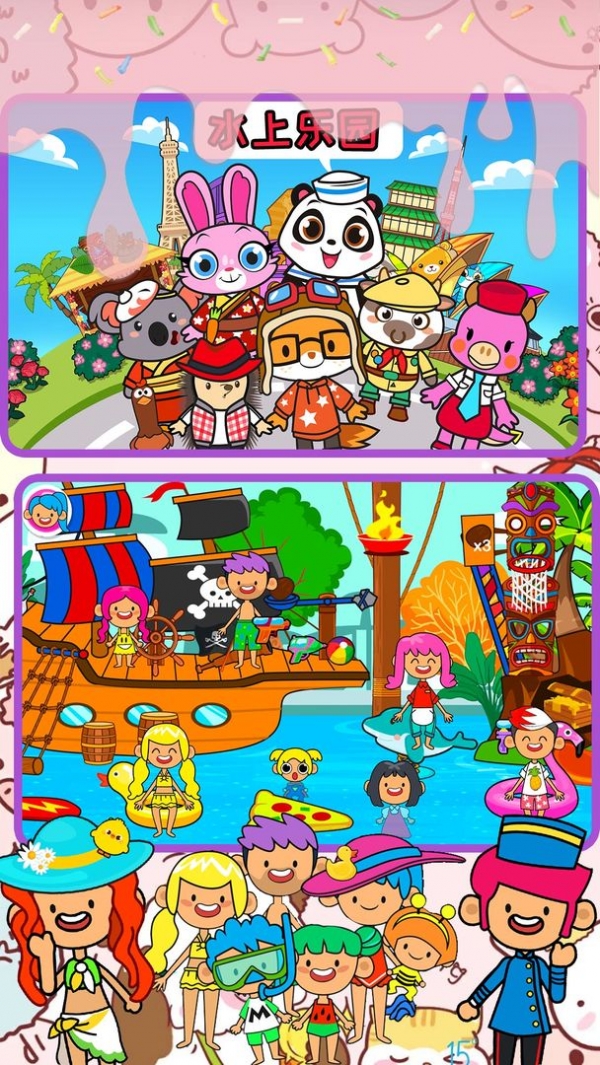 水上乐园大冒险游戏下载手机版免费