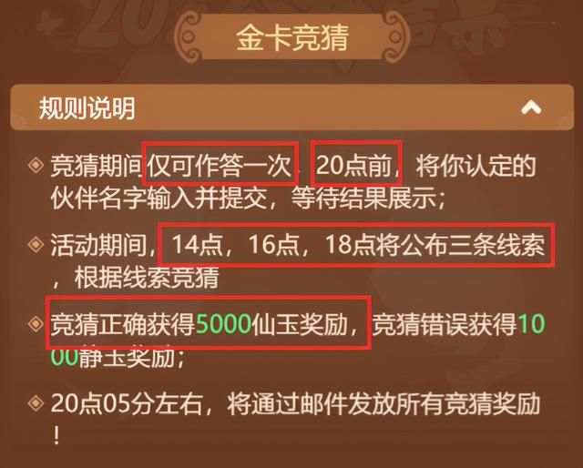 梦幻西游网页版先天圣人之祖三清之一答案是什么