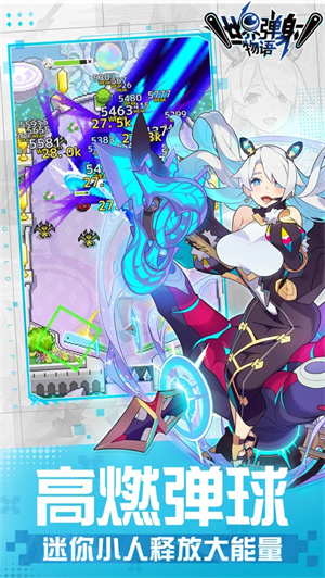 世界弹射物语新手下载b服版