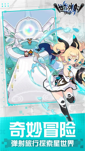 世界弹射物语新手下载b服版