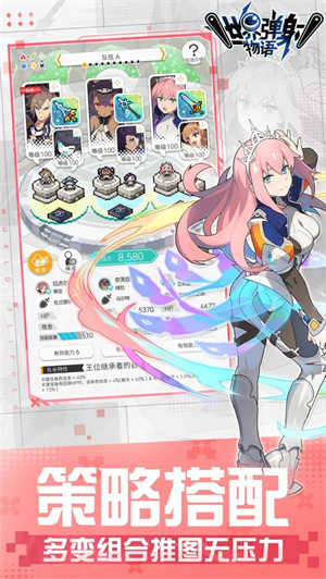 世界弹射物语新手下载b服版