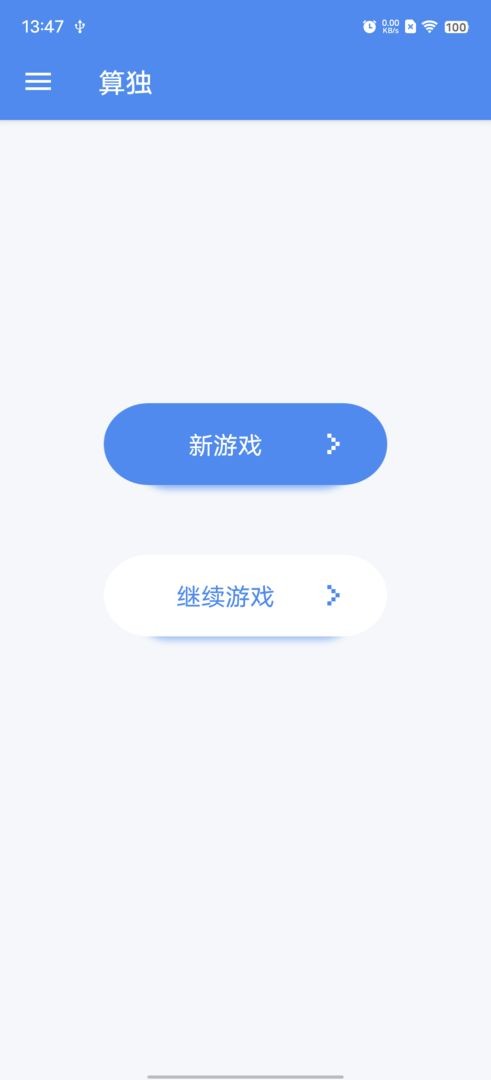 算独免费下载苹果版