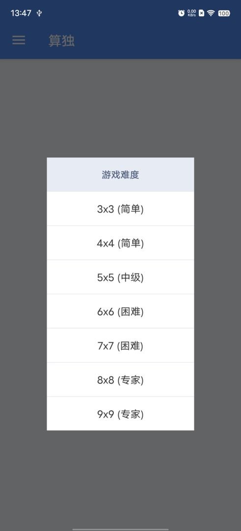 算独免费下载苹果版