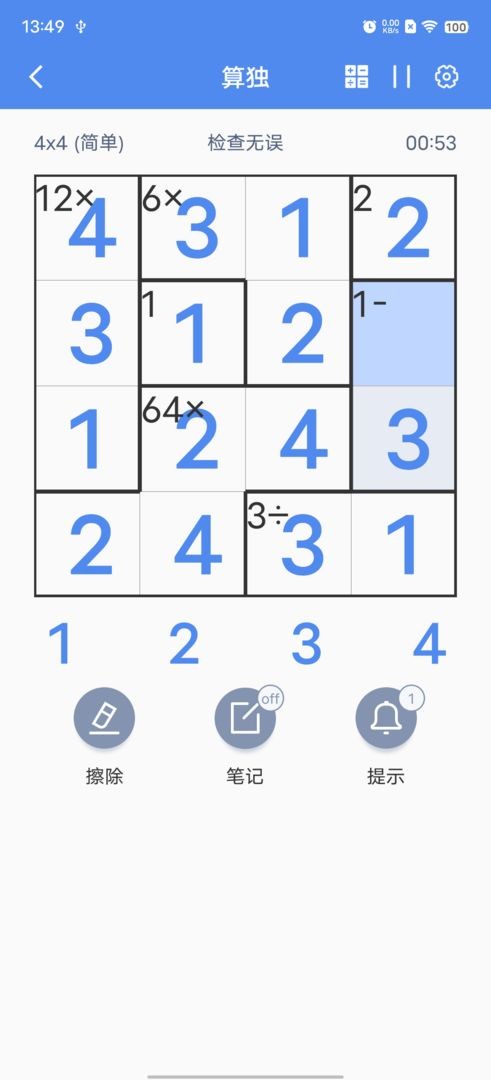 算独免费下载苹果版