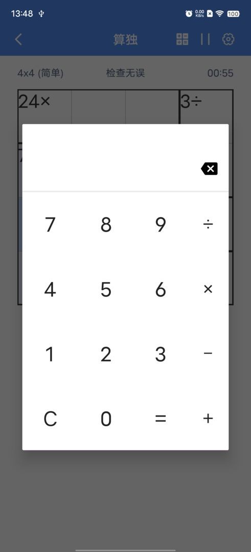 算独免费下载苹果版