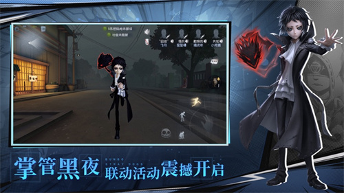 第五人格无限角色iOS版