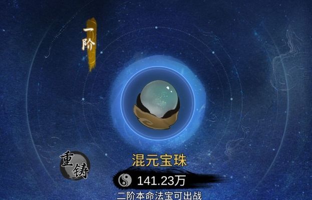 一念逍遥菩提药方/炼药大殿/天罡配方一览