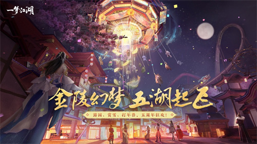 一梦江湖苹果下载最新版