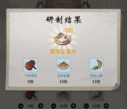 一念逍遥菩提证道方是什么