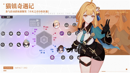 崩坏3安卓下载最新版