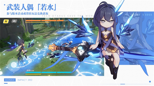 崩坏3安卓下载最新版