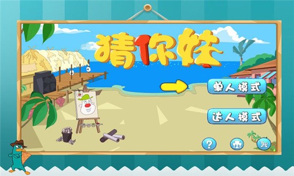 猜你妹下载安装安卓版本