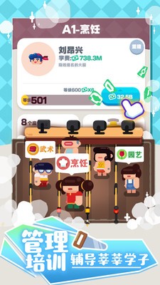 我的培训学校最新安卓版本2023