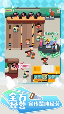 我的培训学校最新安卓版本2023