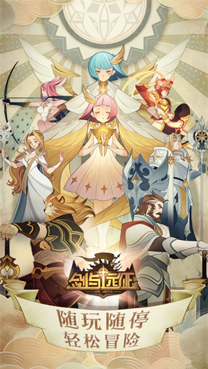 剑与远征无限激活码下载