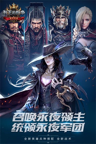 列王的纷争手机ios下载