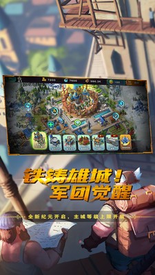 剑与家园游戏2023版本下载安装