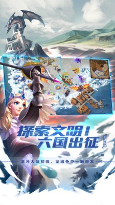 剑与家园游戏2023版本下载安装