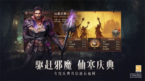 暗黑破坏神不朽全职业下载安装