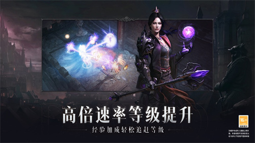 暗黑破坏神不朽全职业下载安装