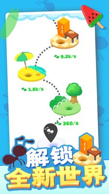 小蚁帝国app最新版