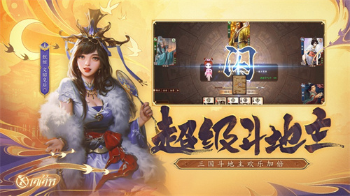 三国杀十周年全武将单机版