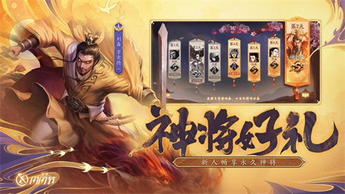 三国杀十周年全武将单机版