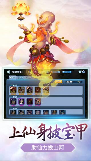 西游降妖记免费版下载安装