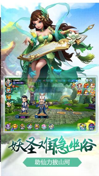 西游降妖记免费版下载安装