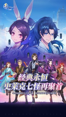 斗罗十年龙王传说安卓2023最新版