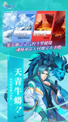 斗罗十年龙王传说安卓2023最新版