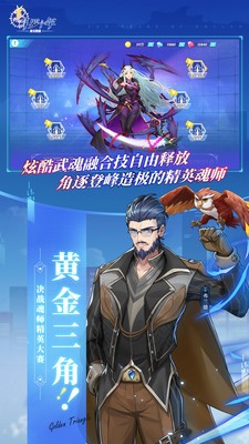 斗罗十年龙王传说安卓2023最新版